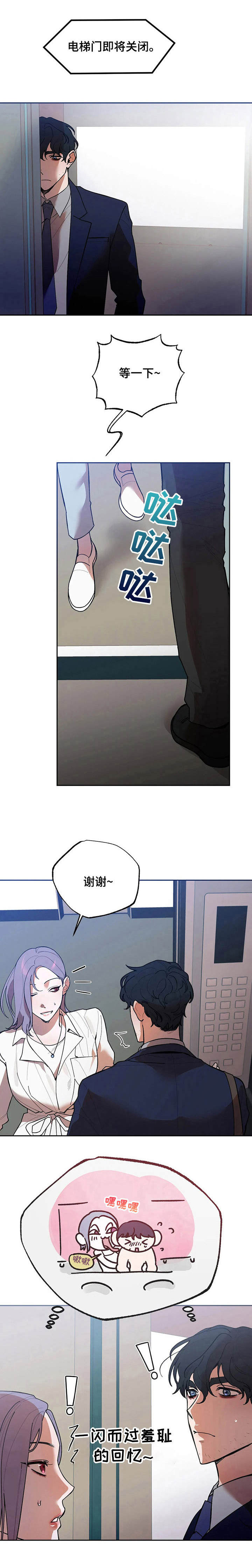 《意外之喜》第11章睡不着 第12页