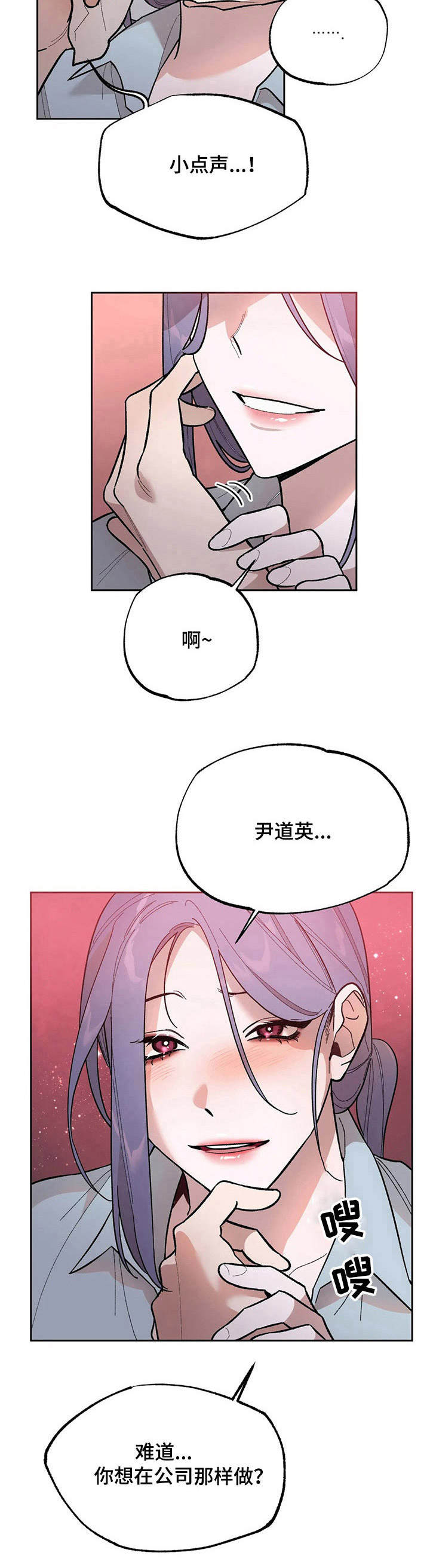《意外之喜》第8章 威胁 第10页