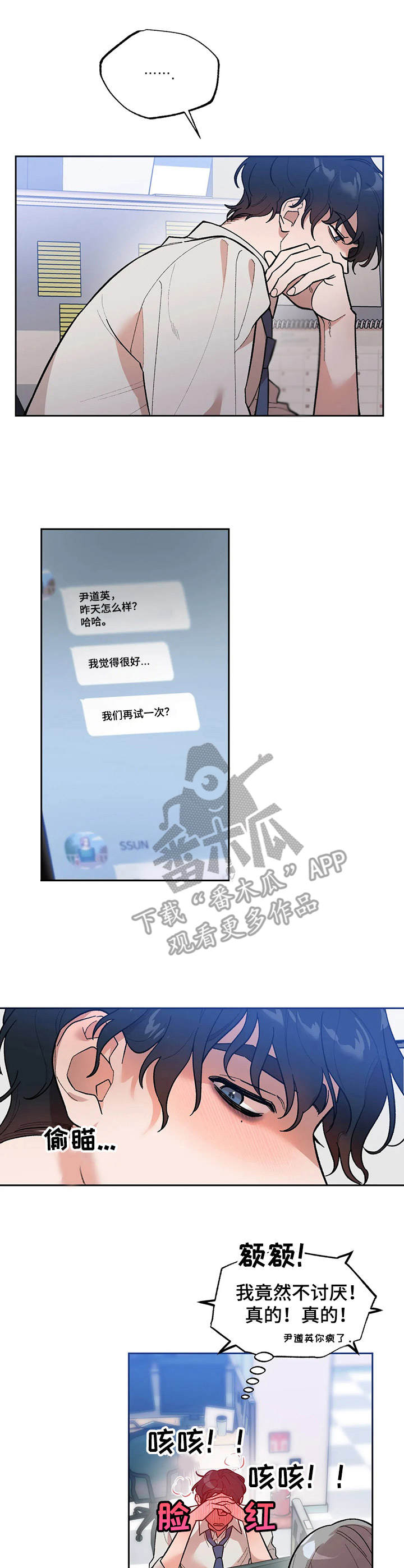 《意外之喜》第8章 威胁 第3页