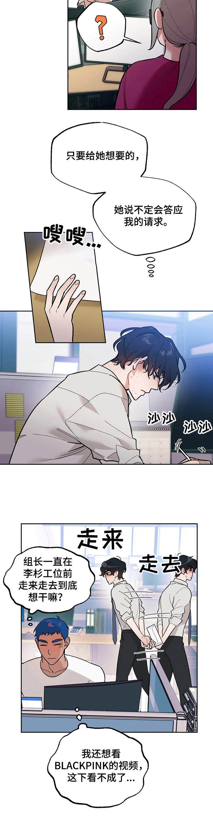 《意外之喜》第8章 威胁 第4页