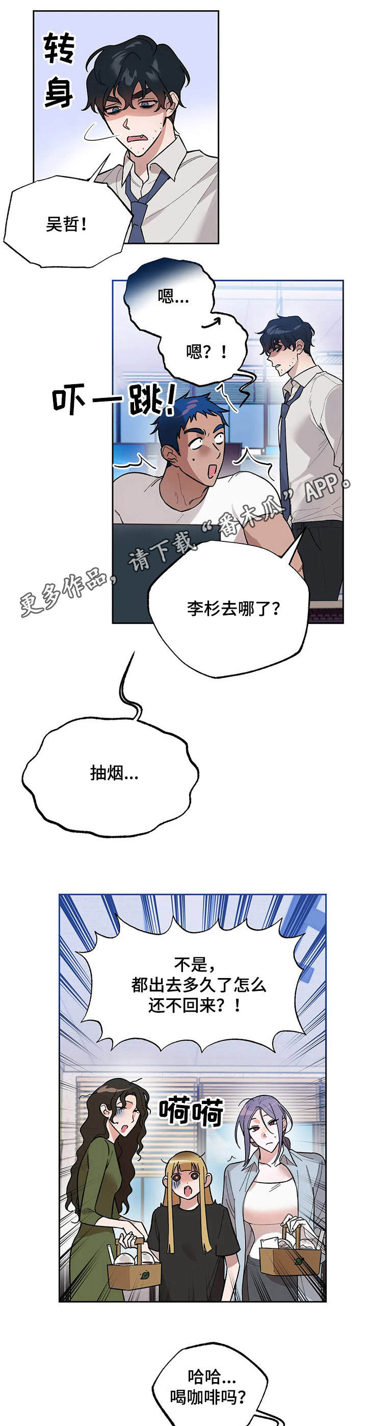 《意外之喜》第8章 威胁 第5页