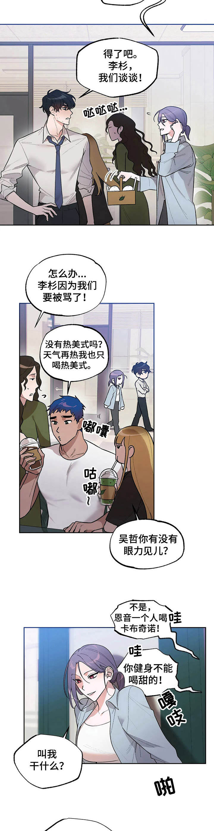 《意外之喜》第8章 威胁 第6页
