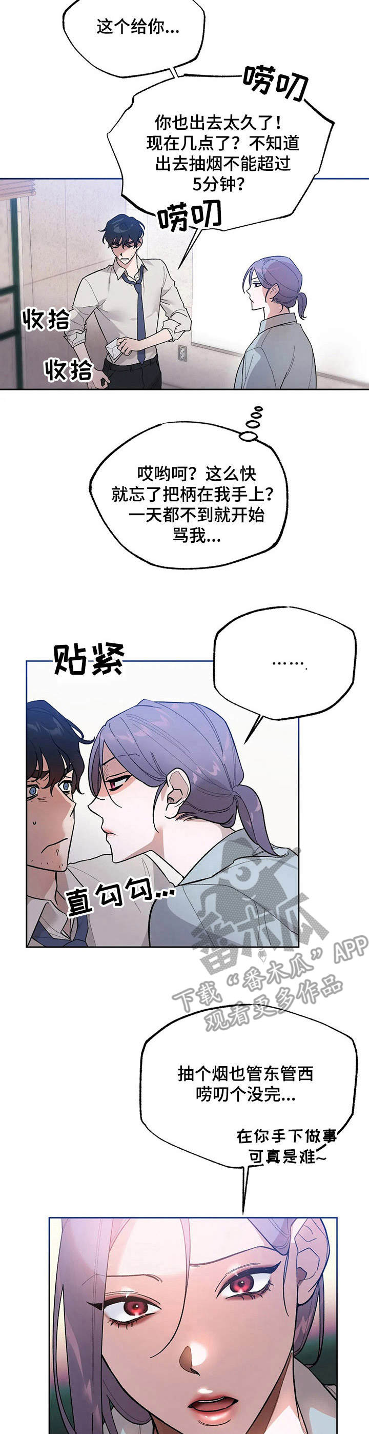 《意外之喜》第8章 威胁 第7页