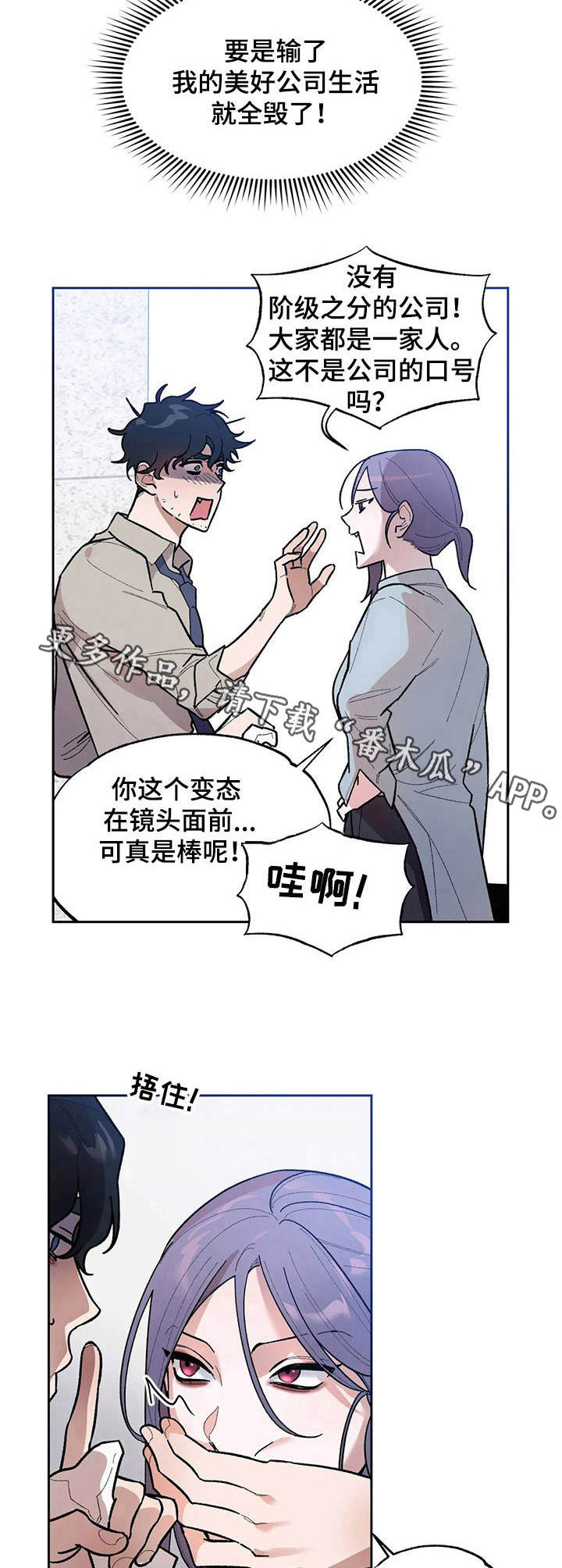 《意外之喜》第8章 威胁 第9页
