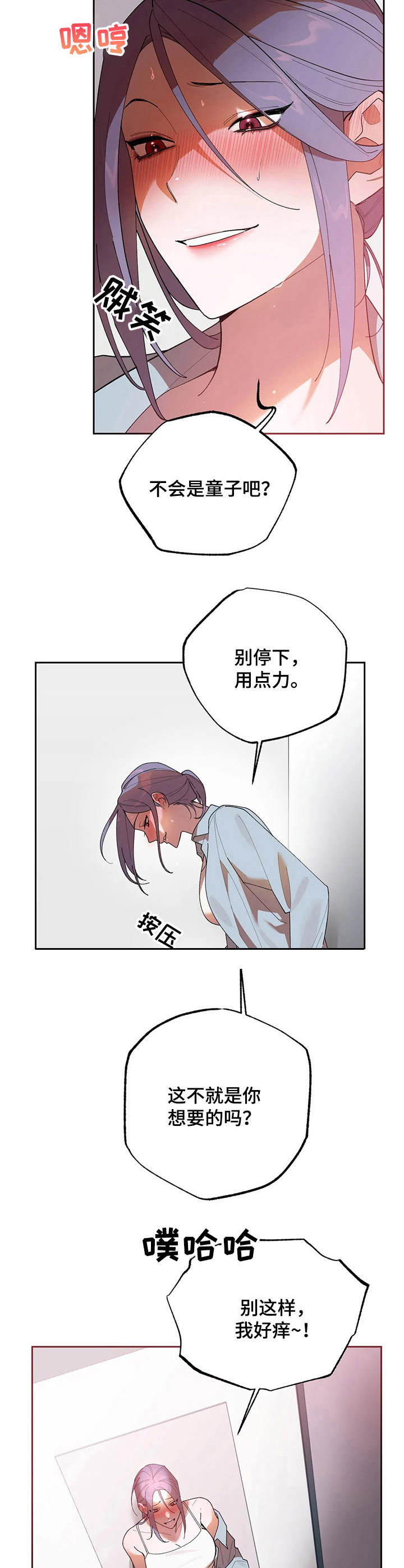 《意外之喜》第9章条件 第10页