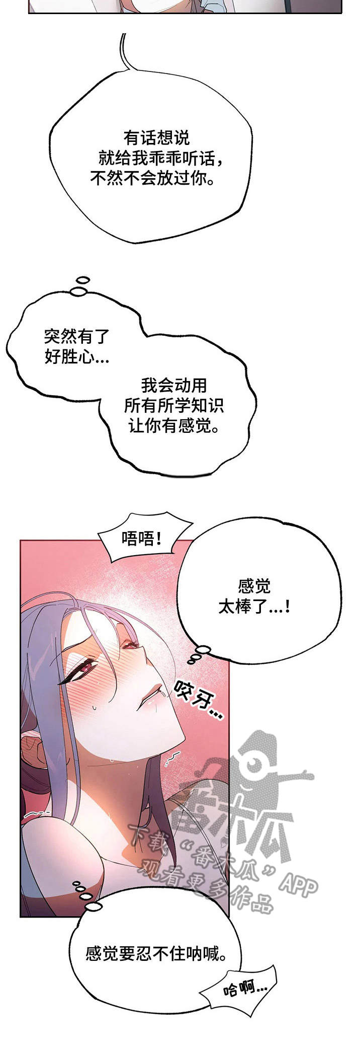《意外之喜》第9章条件 第11页
