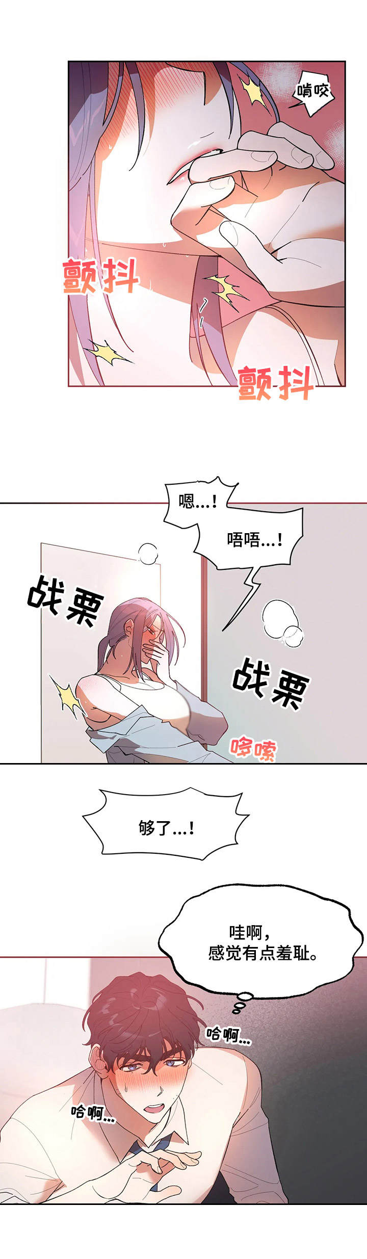 《意外之喜》第9章条件 第12页