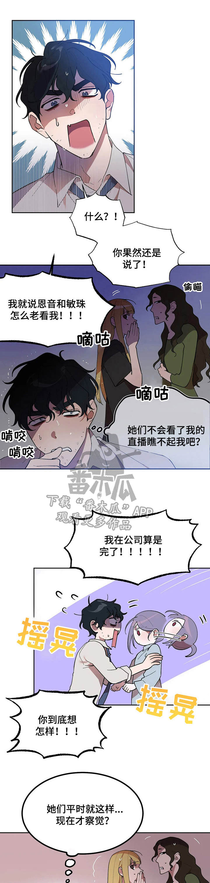 《意外之喜》第9章条件 第1页