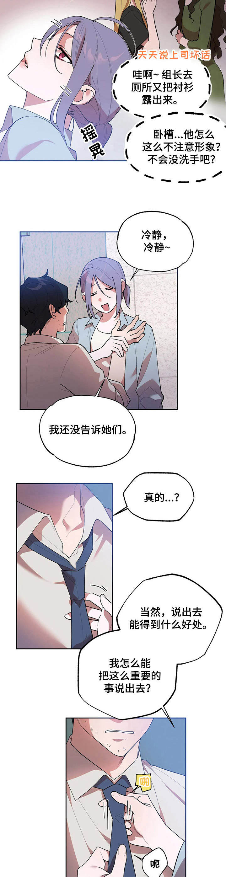 《意外之喜》第9章条件 第2页