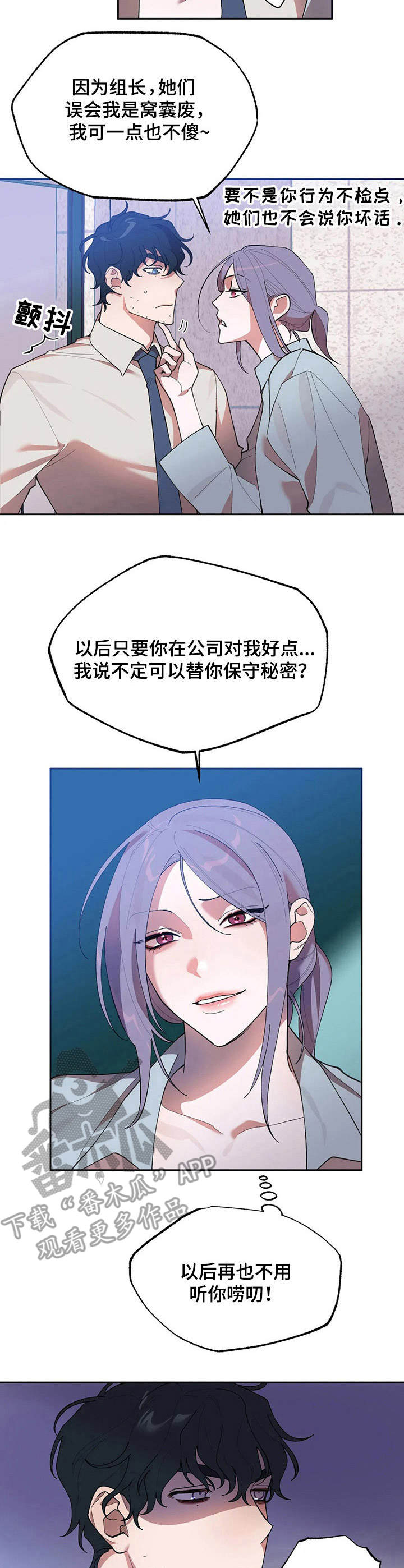 《意外之喜》第9章条件 第3页