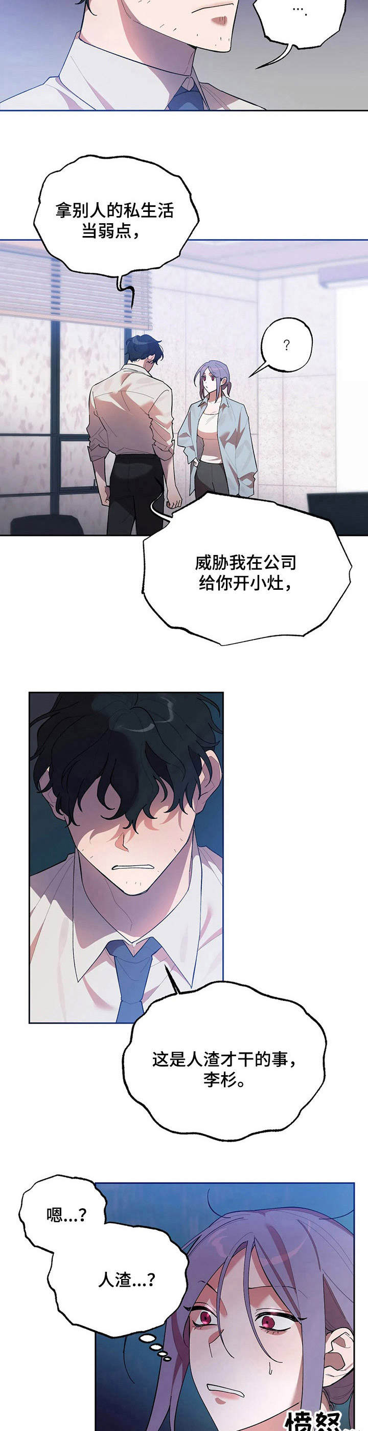 《意外之喜》第9章条件 第4页