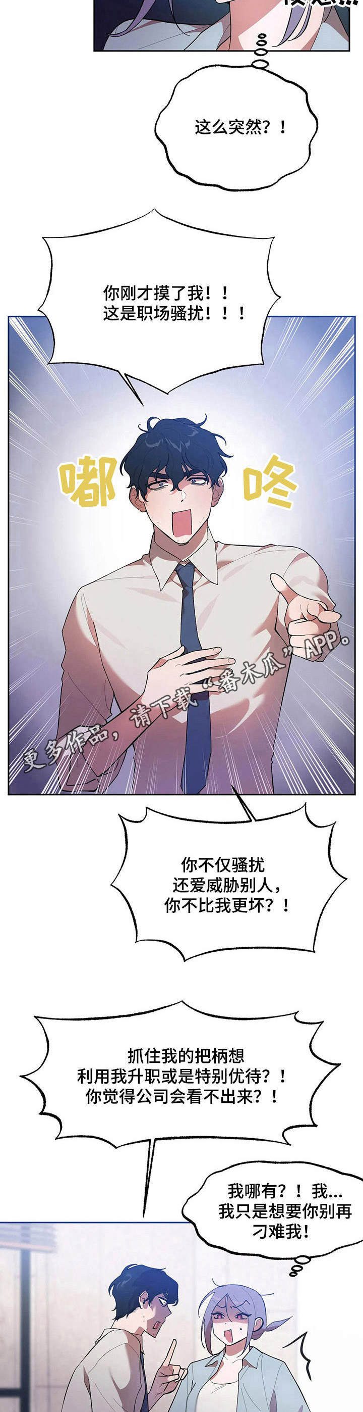 《意外之喜》第9章条件 第5页