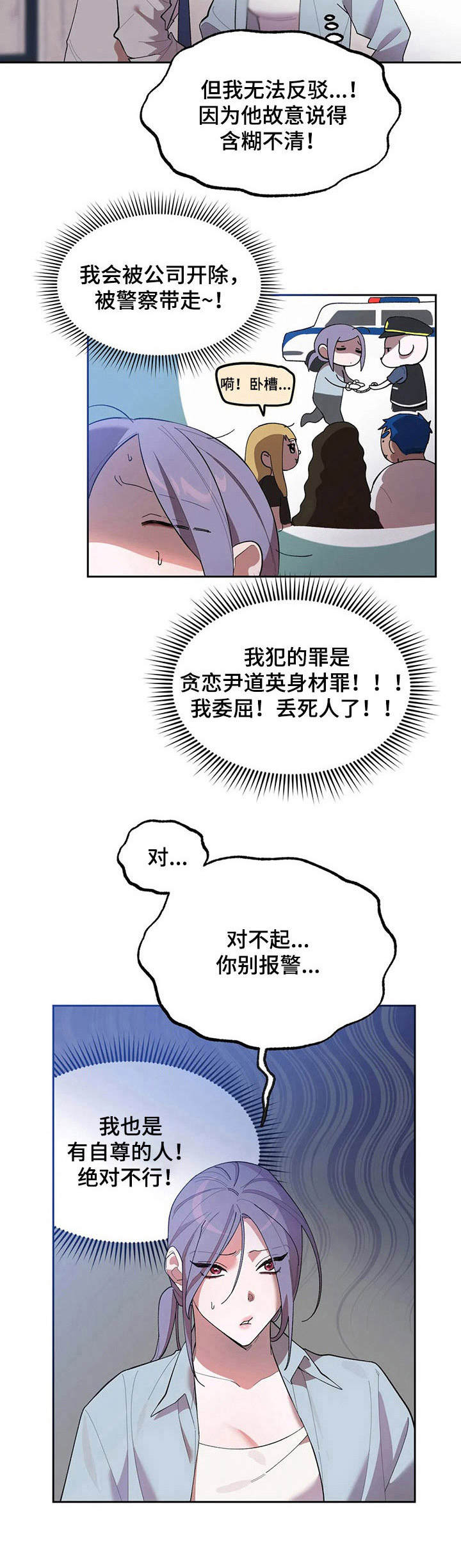 《意外之喜》第9章条件 第6页
