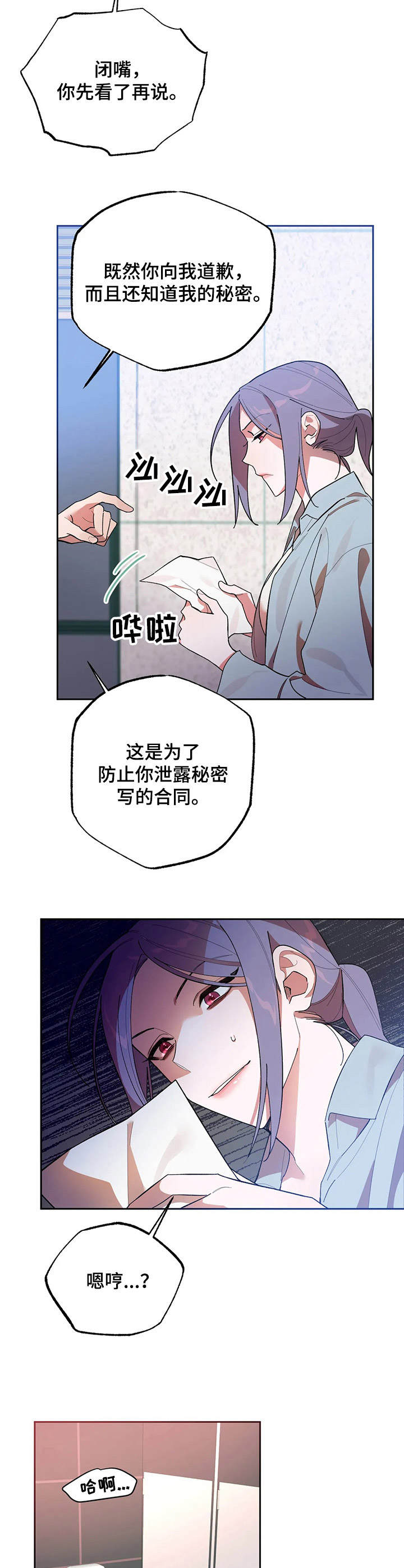 《意外之喜》第9章条件 第8页