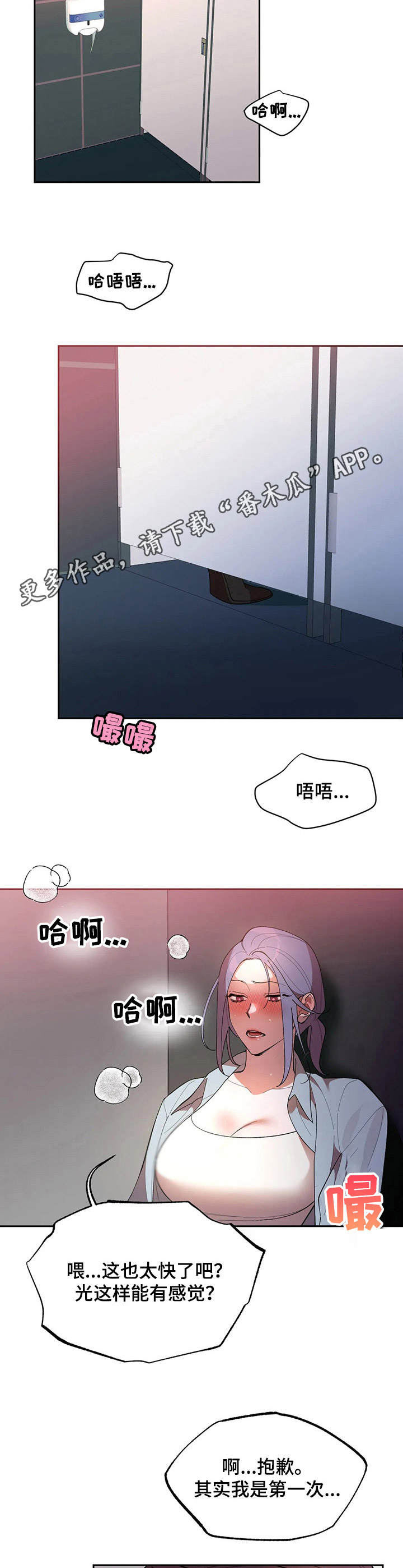 《意外之喜》第9章条件 第9页