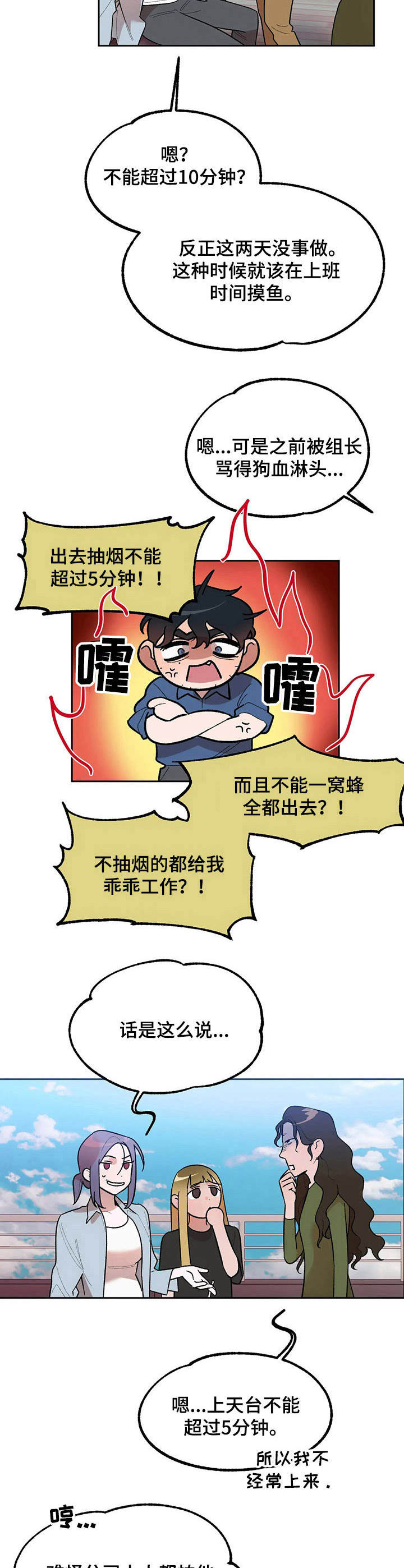 《意外之喜》第7章回味 第10页