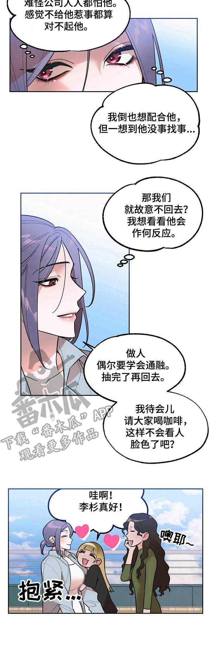 《意外之喜》第7章回味 第11页