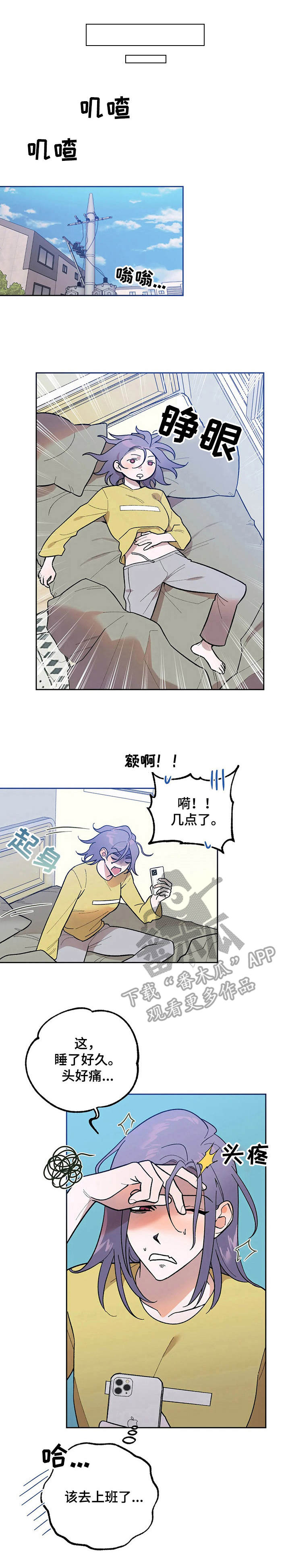 《意外之喜》第7章回味 第1页