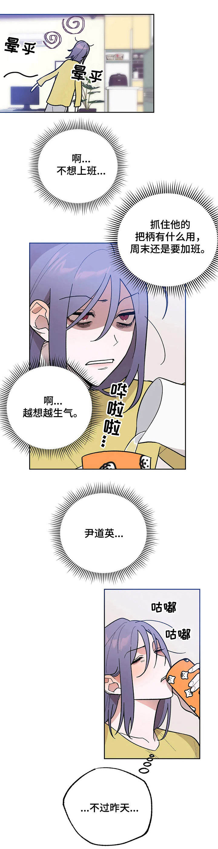 《意外之喜》第7章回味 第2页