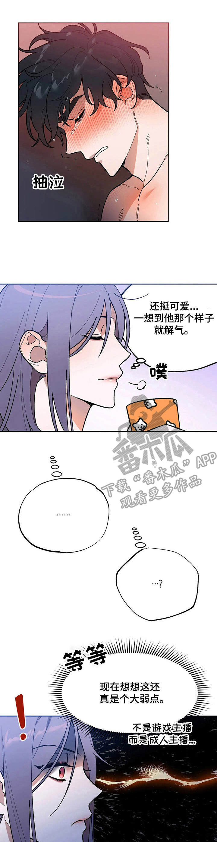 《意外之喜》第7章回味 第3页