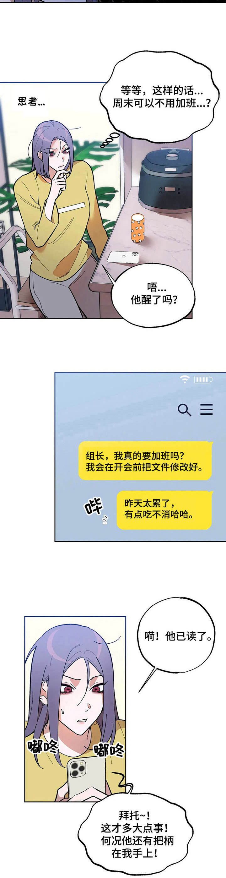 《意外之喜》第7章回味 第4页