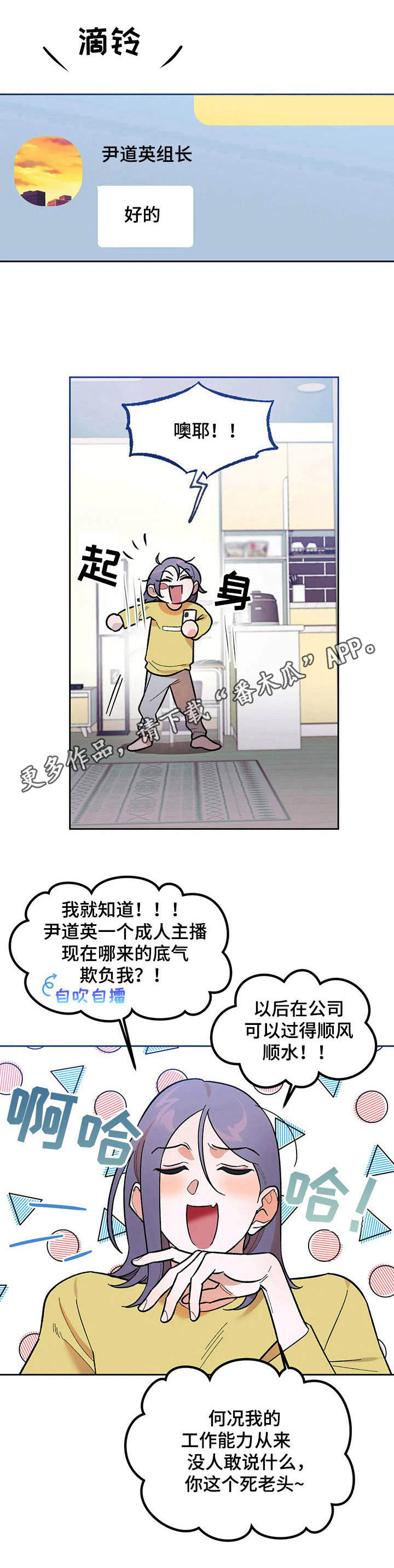 《意外之喜》第7章回味 第5页
