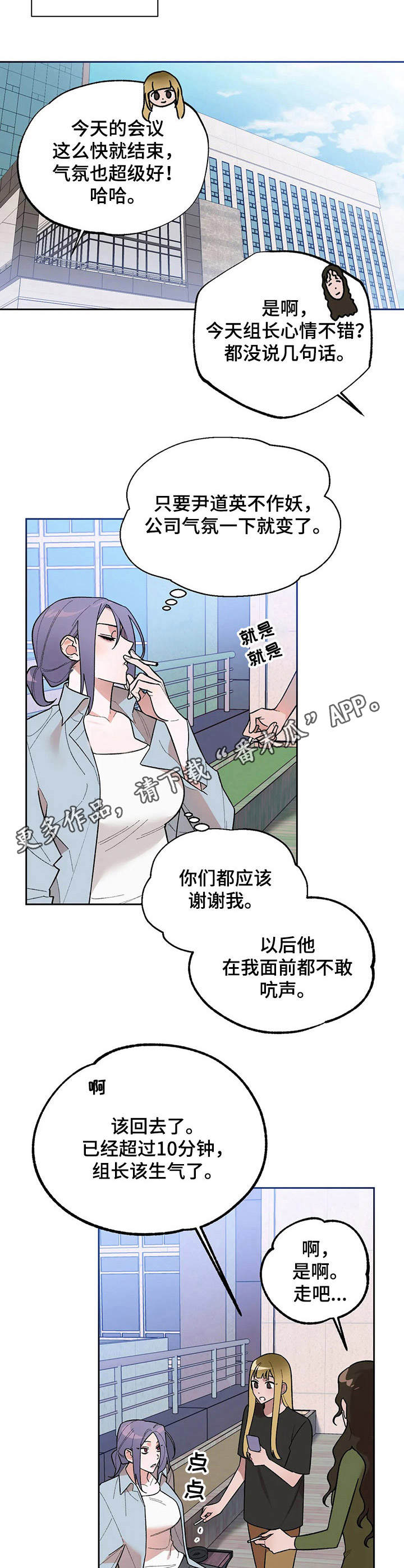 《意外之喜》第7章回味 第9页