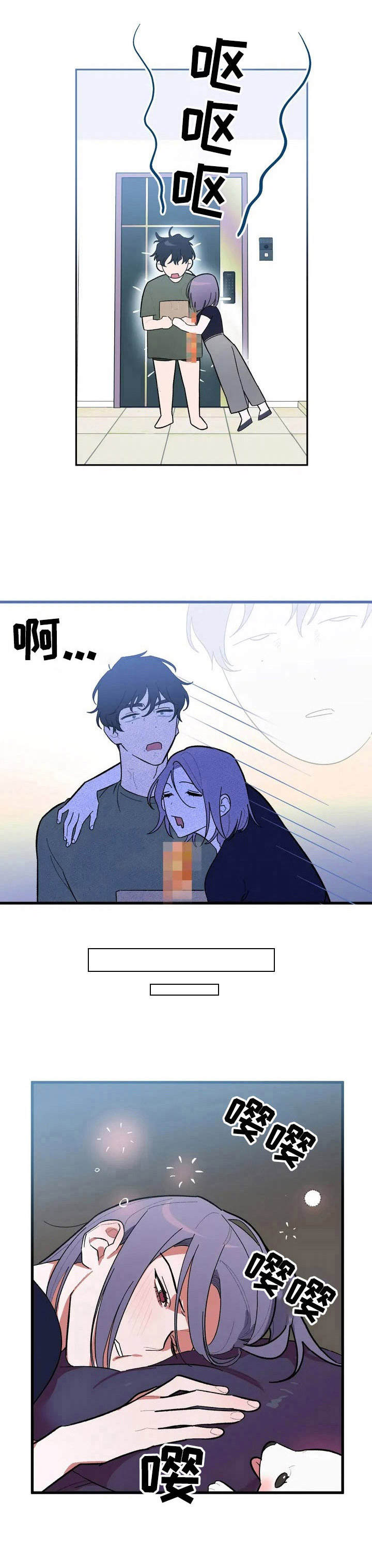 《意外之喜》第2章快递 第10页