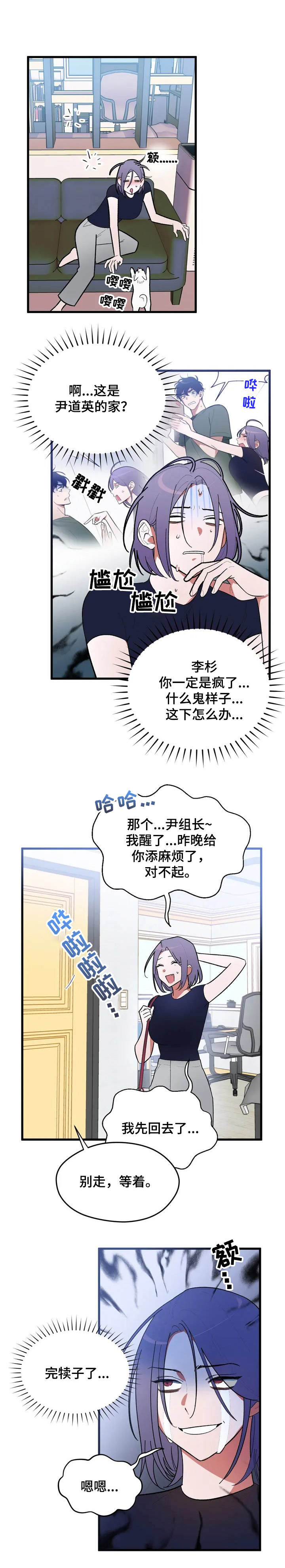 《意外之喜》第2章快递 第11页