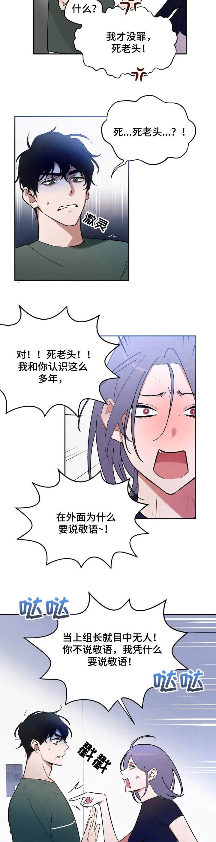 《意外之喜》第2章快递 第7页