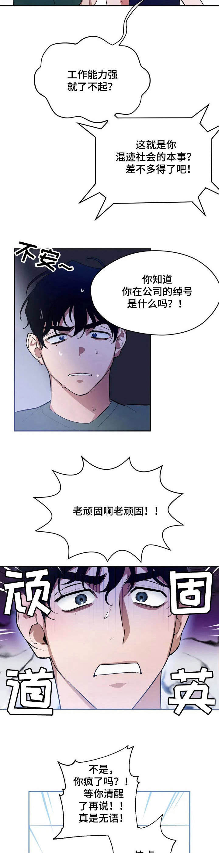 《意外之喜》第2章快递 第8页