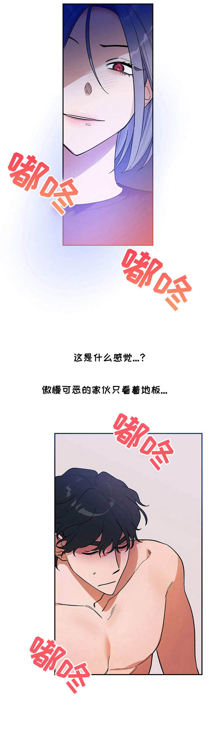 《意外之喜》第4章把柄 第10页
