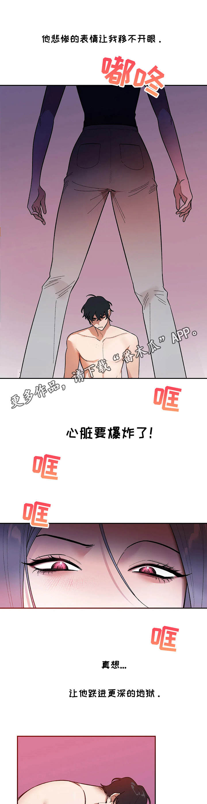 《意外之喜》第4章把柄 第11页