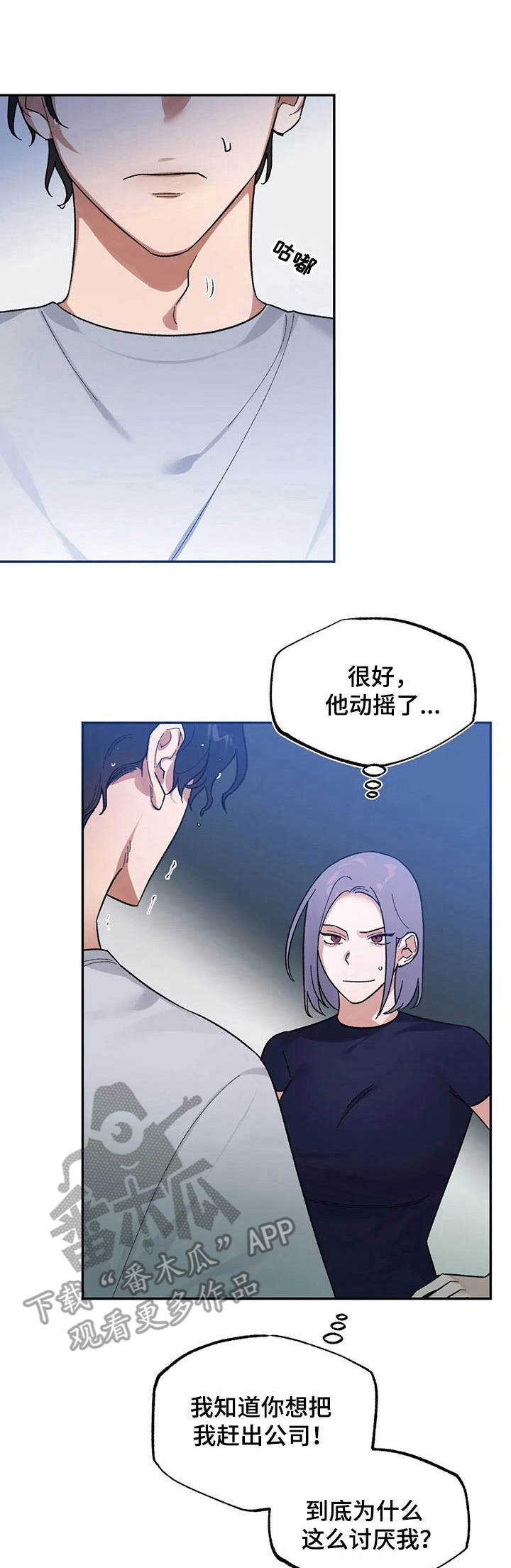 《意外之喜》第4章把柄 第1页
