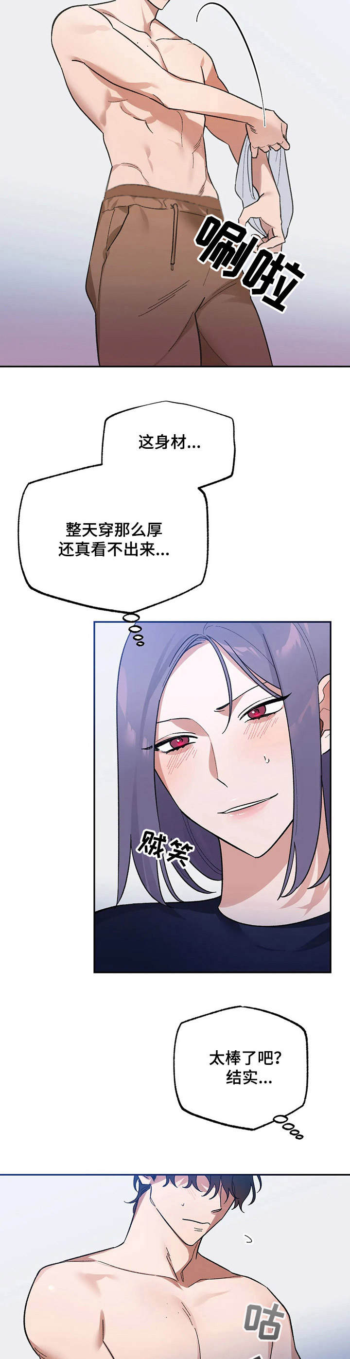 《意外之喜》第4章把柄 第6页