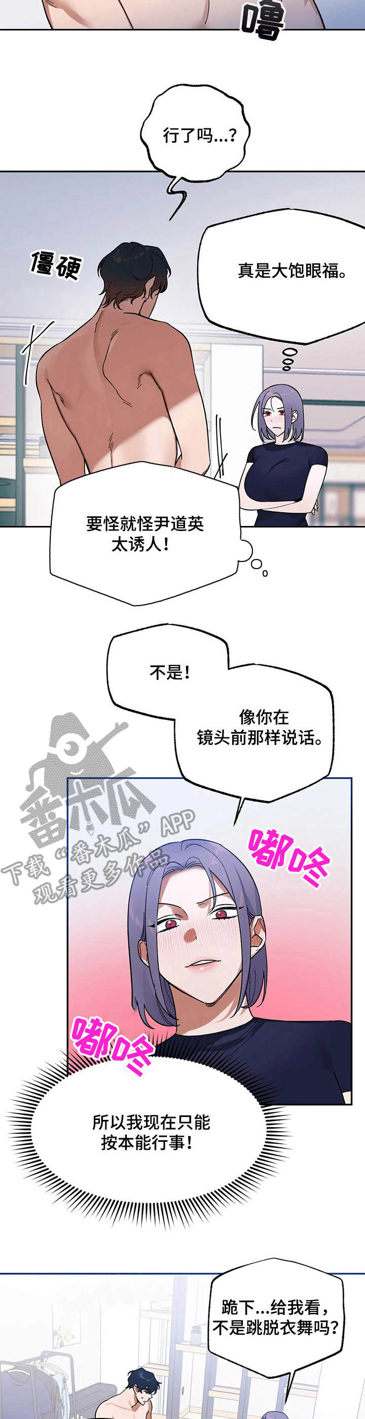 《意外之喜》第4章把柄 第7页