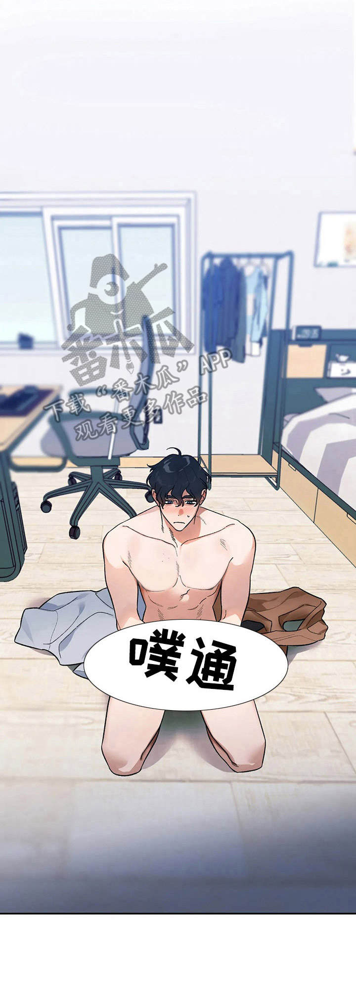 《意外之喜》第4章把柄 第9页