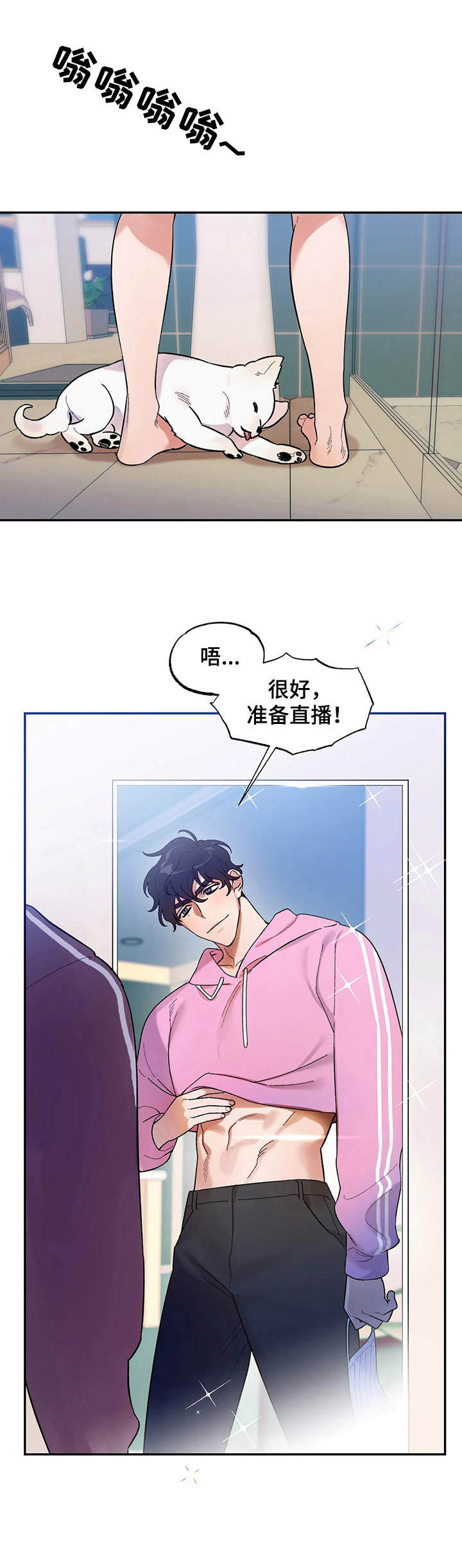 《意外之喜》第5章秘密 第12页