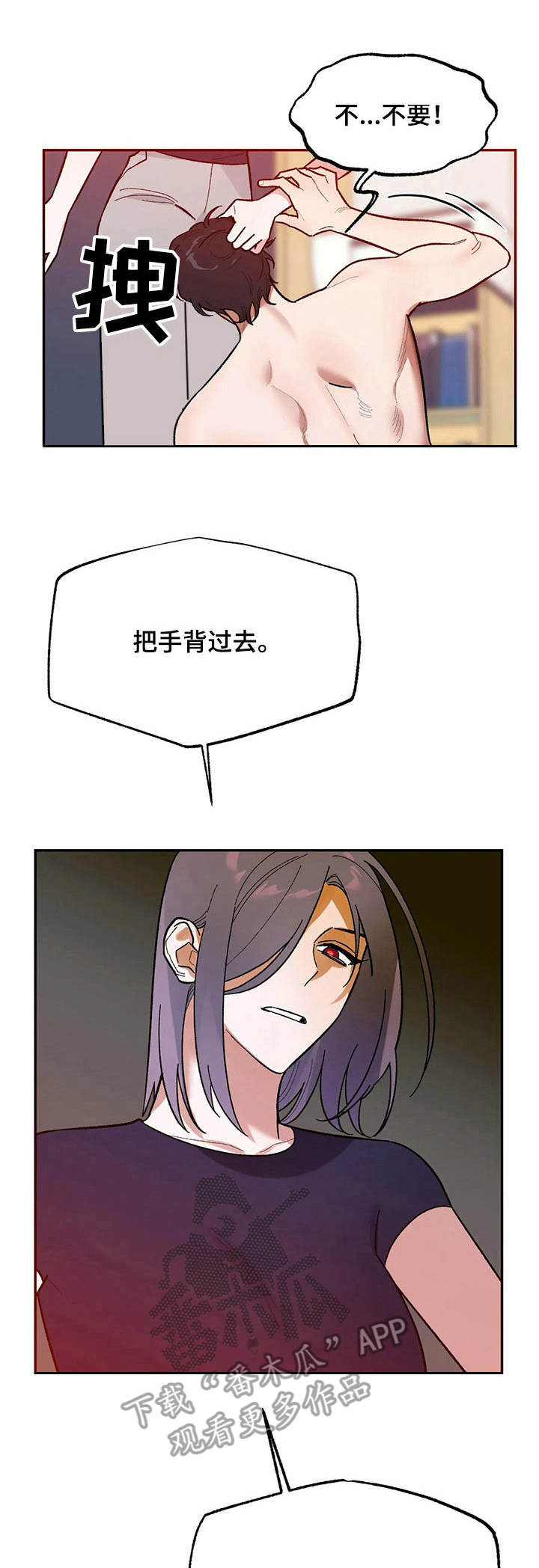 《意外之喜》第5章秘密 第1页