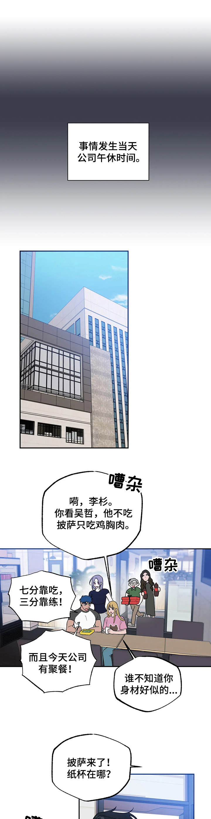 《意外之喜》第5章秘密 第4页