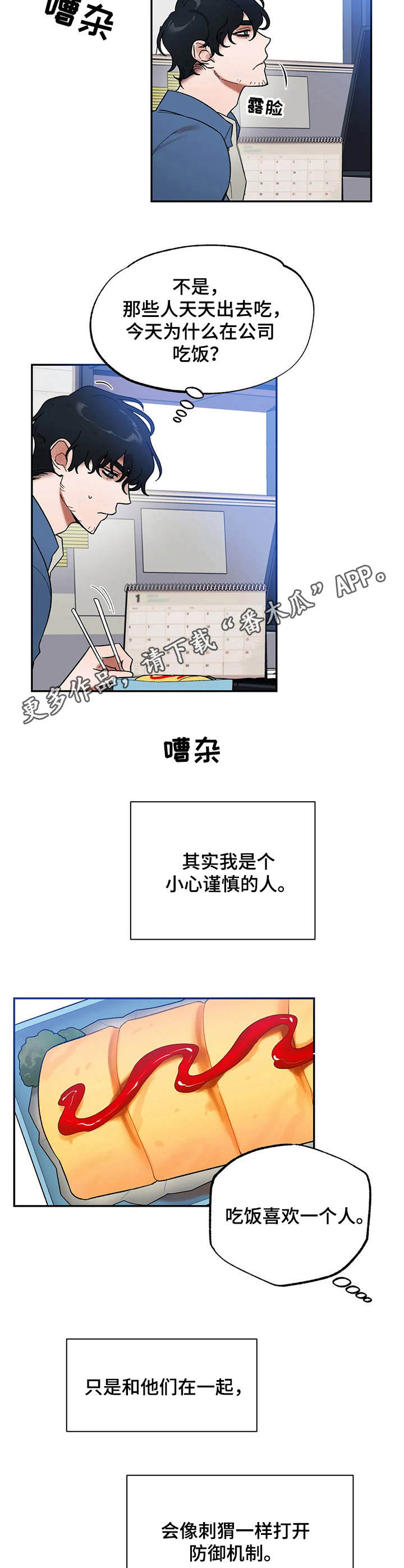 《意外之喜》第5章秘密 第5页