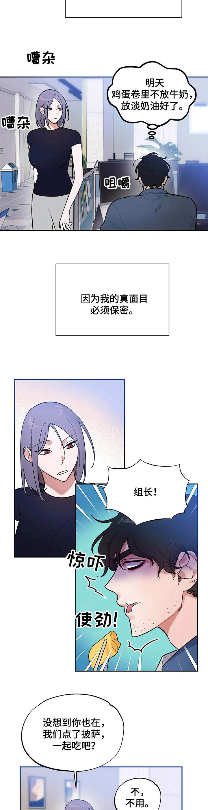 《意外之喜》第5章秘密 第6页