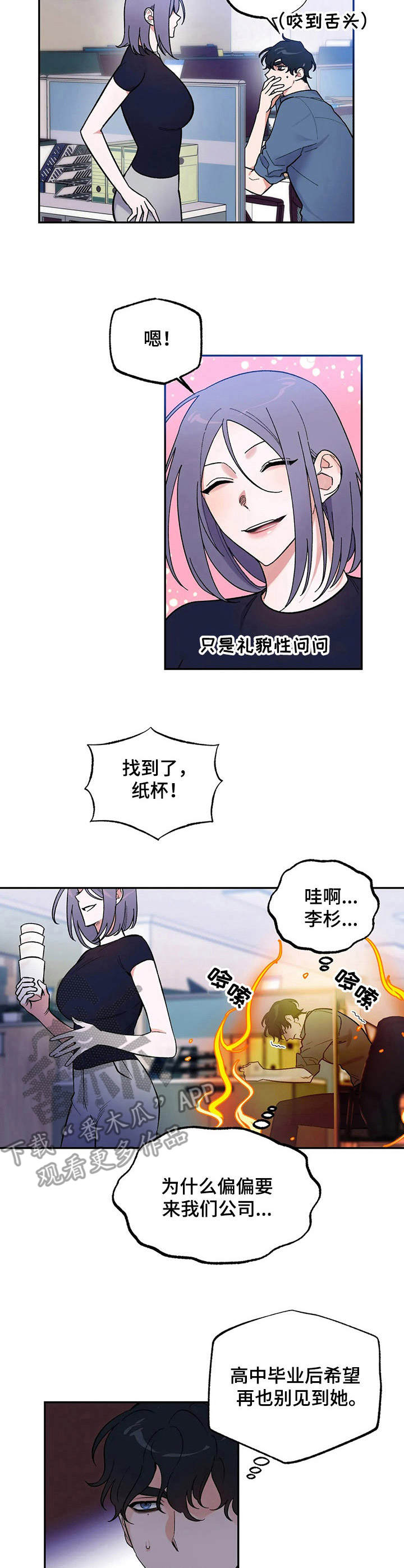 《意外之喜》第5章秘密 第7页