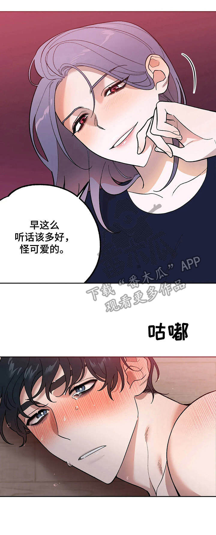 《意外之喜》第6章羞耻 第11页