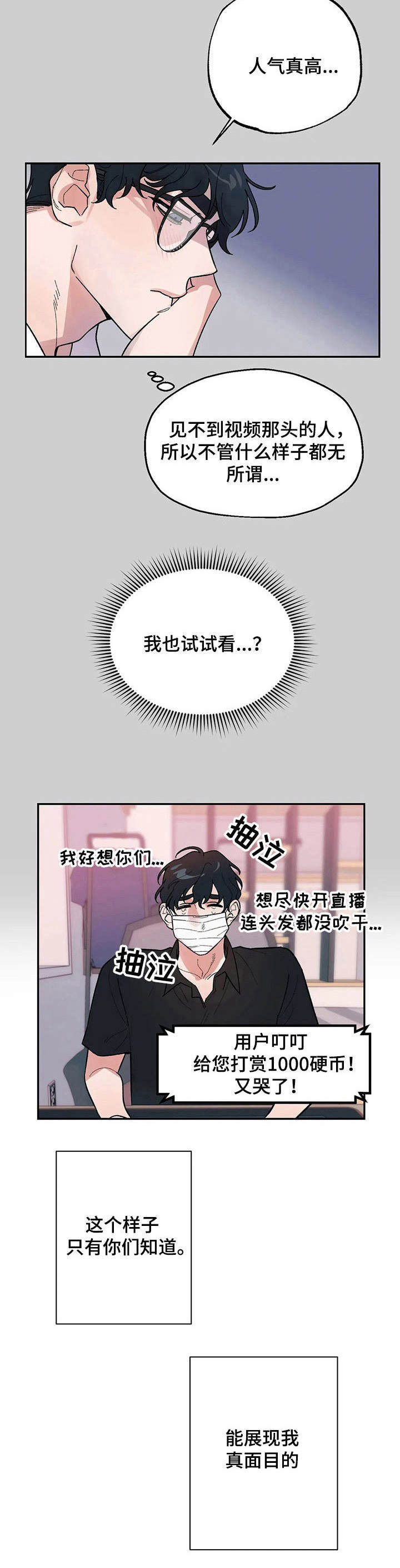《意外之喜》第6章羞耻 第4页