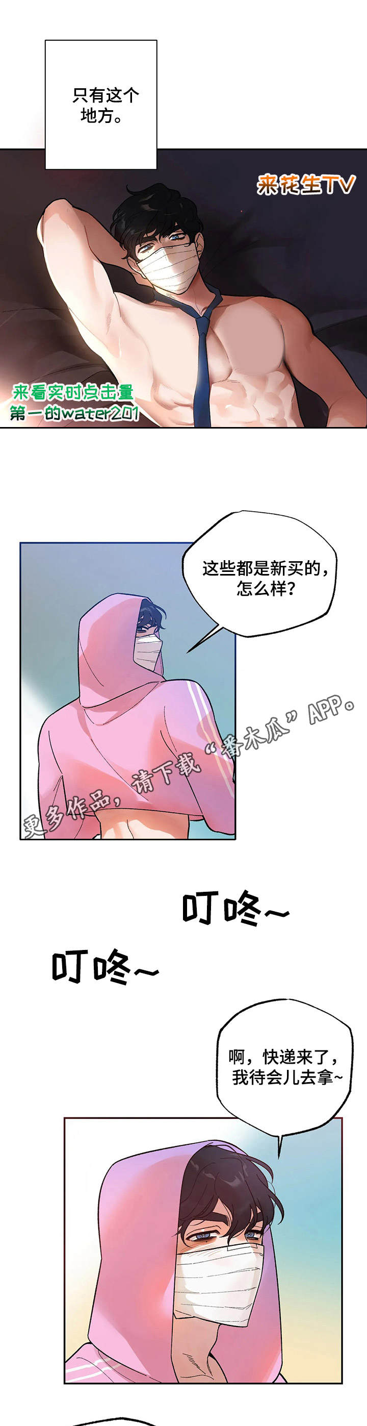 《意外之喜》第6章羞耻 第5页