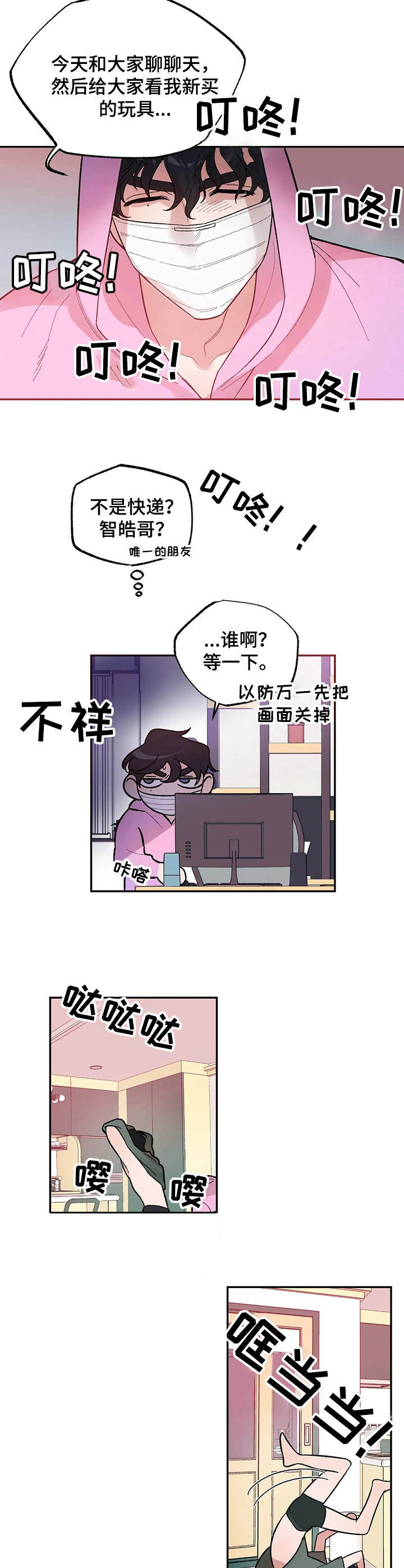 《意外之喜》第6章羞耻 第6页