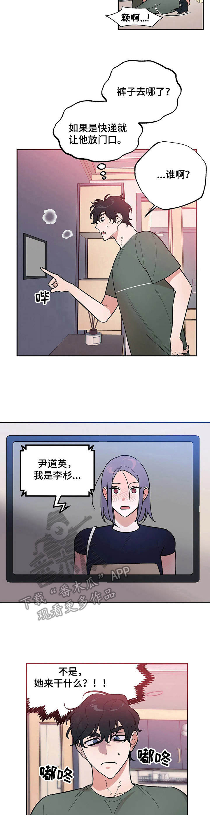 《意外之喜》第6章羞耻 第7页