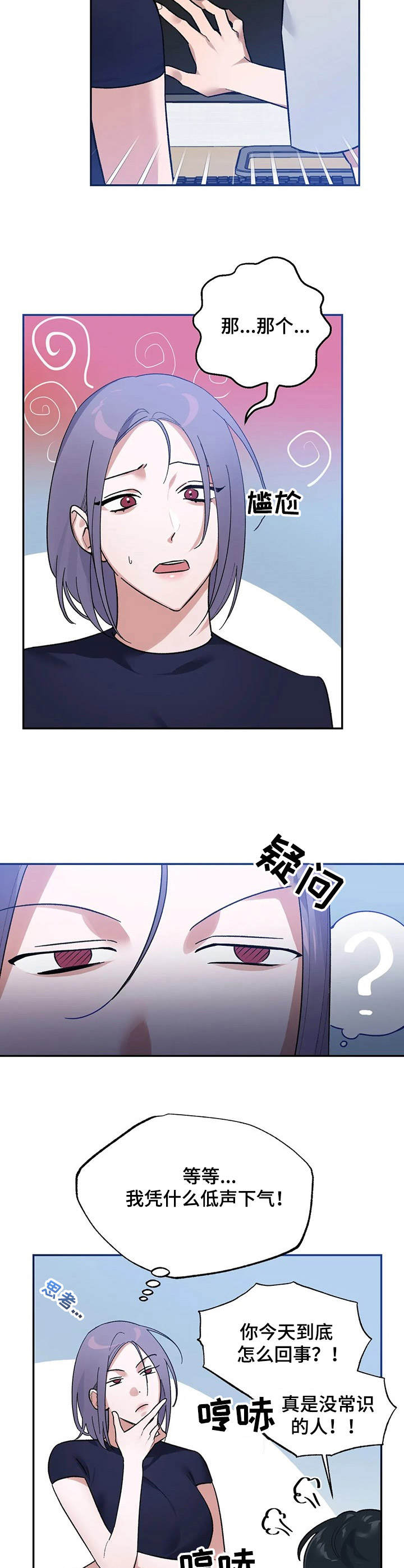 《意外之喜》第3章视频 第10页