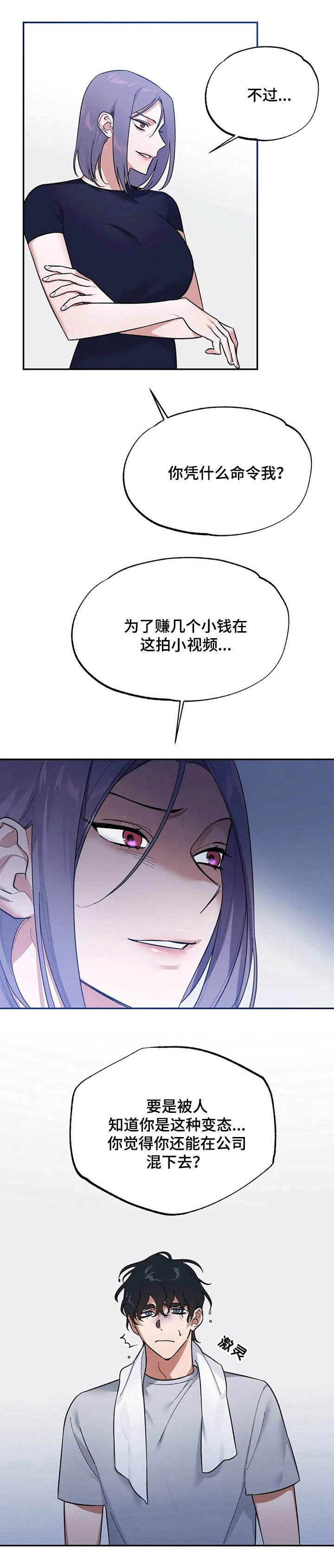 《意外之喜》第3章视频 第12页
